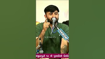 અંત એ જ પ્રારંભ છે 💪 devayat khavad status #devayatkhavad #attitudestatus #theendisthebeginning