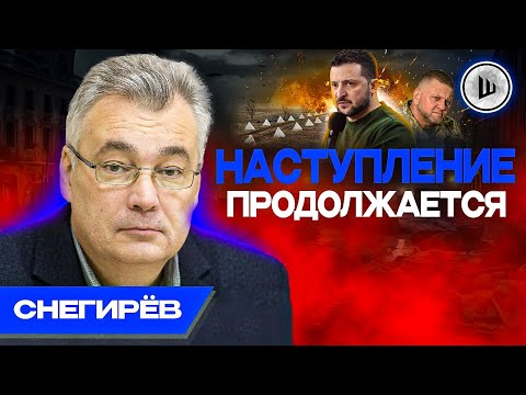 ❓Где линия обороны Шмыгаля? - Снегирёв. Угроза окружения Северска, Победу ВЗЯЛИ