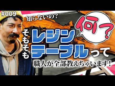 完全解説】レジンテーブルとは？種類・価格・リバーテーブルとの違い