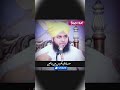 Surah Baqarah Parhne Ki Fazilat! | Ajmal Raza Qadri Status | #shorts#shortvideo