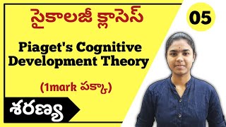 Jean Piaget's Cognitive Development Theory explained in Telugu | Psychology classes