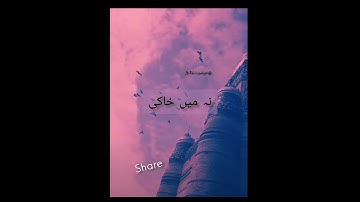 Apny tan di khabar ni Sajan di khabar laway kon?(saaiyaan)song lyrics:quratulainblauch