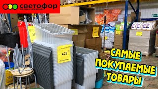 🚦СВЕТОФОР!!ДАВНО ТАКОГО НЕ БЫЛО!🔥БЕГОМ СМОТРЕТЬ НОВИНКИ👍Цены низкие до невозможности!😍ОБЗОР 👍