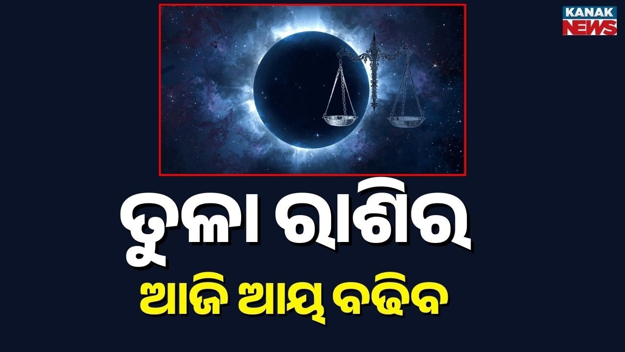 Lunar Eclipse | Is Your Zodiac Lucky Today? Massive Financial Gains for Libra & Other Signs!