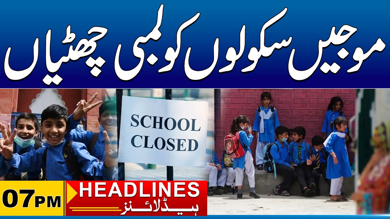 Big News For Students | School Closed | 07 PM News Headlines I 09 Mar 2026 I City41