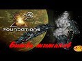 X4 FOUNDATIONS - КОРАБЛИ ИЗ rebirth ОБЗОР И БИТВЫ ГИГАНТОВ