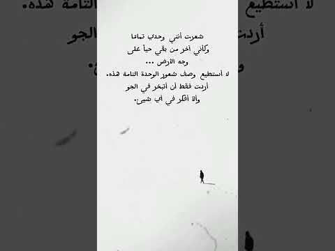 شعور الوحدة كتب اقتباسات