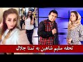 تمنا جلال در فلم های سکوت و دنیای فانی 