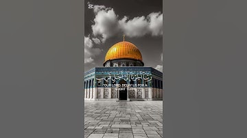 سورة إبراهيم {الآية 42} بصوت الشيخ أنس المالك ❤️❤️