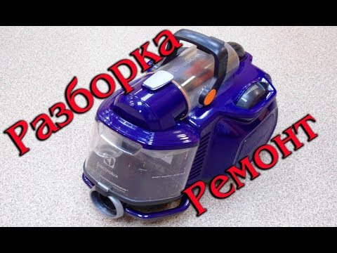 Electrolux ZSPC 2000. Разборка и ремонт пылесоса.