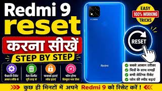 Redmi 9 hard reset kaise karen #techvideo #youtubevideo #tech 