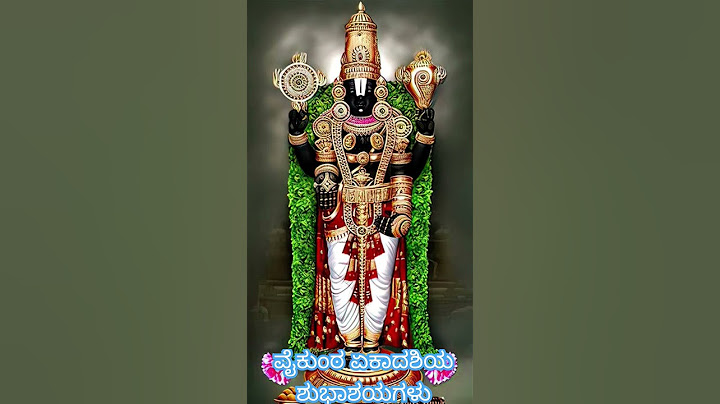 ವೈಕುಂಠ ಏಕಾದಶಿ #viralvideo #ಶ್ರೀನಿವಾಸ #tirupati #tirumala #venkatagiri #venkatesh #venkateswara