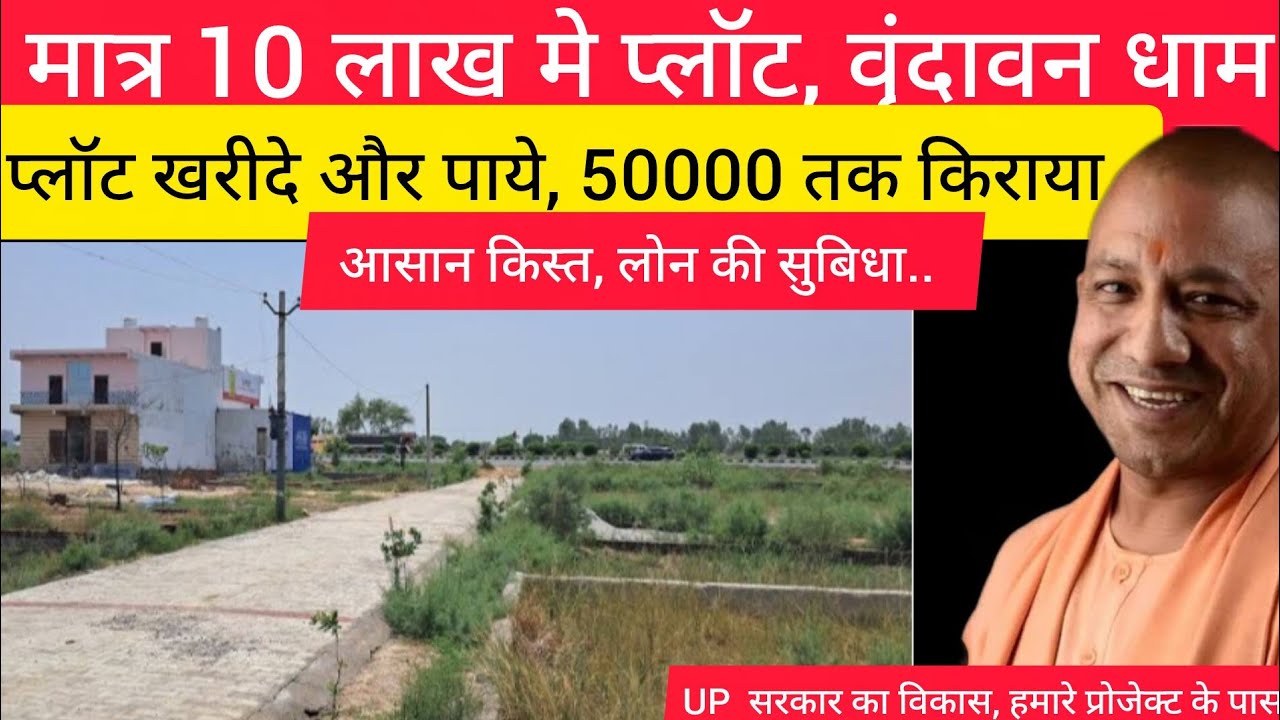 Plot for sale in Vrindavan near GLA University