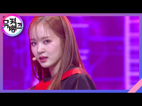 그라타타(GRATATA) - 핫이슈(HOT ISSUE) [뮤직뱅크/Music Bank] | KBS 210528 방송