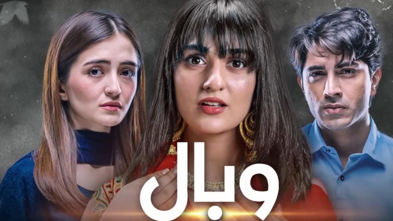 WABAAL EPISODE 25.O PROMO PRESENTED BY ME:) REVIEW PLOT