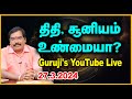 Didi is witchcraft real    27032024 adityaguruji  jothidam