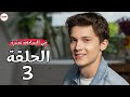 Urgent for fans of the series Seventeen plus the air date for episode 3 mp3