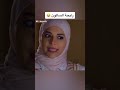 مسلسل في امل تغير امل المفاجئ وذهول اختها بها رايحه السالون 