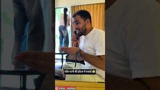 Personal Problem नहीं है 😂 #funny #comedy #viral #trending #entertainment #new #shorts #vikasmahala