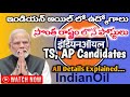 INDIAN OIL LTD JOBS || TELUGU JOBS || CENTRAL GOVT JOBS || LEATEST JOBS
