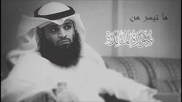 تلاوة من سورة المائدة بصوت فهد واصل المطيري من صلاة التراويح