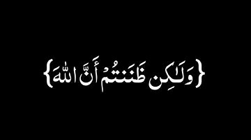 كرومات قران كريم "شاشه سوداء" بصوت#الشيخ_مشاري_العفاسي