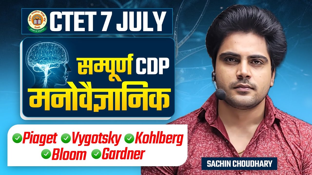 CTET 7 JULY 2024 मनोवैज्ञानिक by Sachin choudhary live 8pm - YouTube