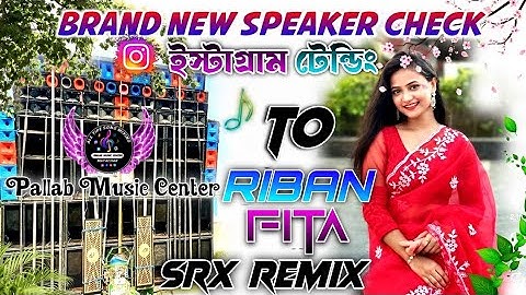 To Riban Fita || New Dance Remix Unique Style Hummnig Song || Srx Remix New Viral Song ||