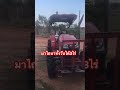 รถไถซิ่ง