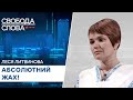 Відбувається абсолютний жах - Литвинова про кисневі концентратори у регіонах - Свобода слова на ICTV