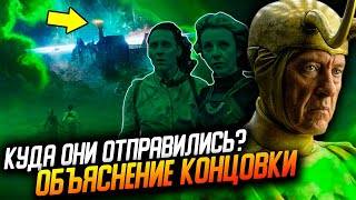 Супергерои Где настоящий хранитель времени и кто он Разбор 5 серии Локи