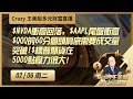 $NVDA冲高回落，$AAPL尾盘冲高，$QQQ的60分图头肩底需要成交量突破!$标普期货在5000点压力很大！