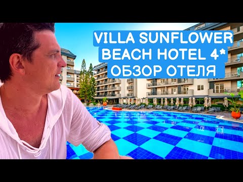 ОБЗОР ОТЕЛЯ VILLA SUNFLOWER BEACH HOTEL 4 КОНАКЛЫ ТУРЦИЯ 2024
