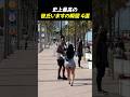 史上最高の彼氏いますの瞬間4選TOP4