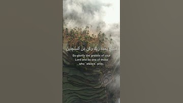 من سورة  الحجر
