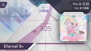 [ArcCreate] TAK, 音乃瀬奏 - You＆合図 [Eternal 9+]