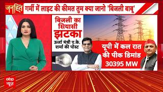 Chitra Tripathi | UP Power Crisis: 45 डिग्री तापमान... कूलर-पंखे पड़े बेजान | CM Yogi | Akhilesh