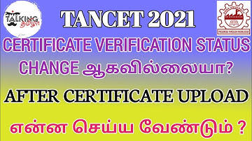 TANCET 2021 || CERTIFICATE VERIFICATION UPDATE || AFTER CERTIFICATE UPLOAD || STATUS@talkingtamila