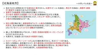 16-2北海道地方2 - YouTube