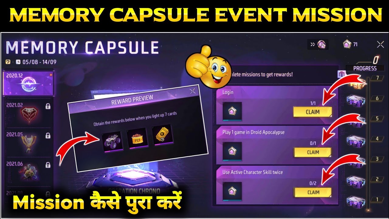 memory capsule free fire।memory capsule event।how to complete memory capsule event