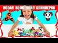 Самая НОВАЯ Коллекция Фиджет СПИННЕР Челлендж ULTIMATE FIDGET SPINNER FREAKOUT Challenge // Вики Шоу