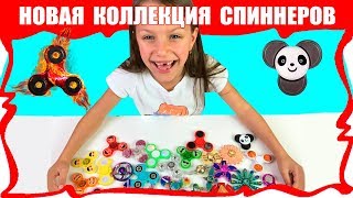 Самая НОВАЯ Коллекция Фиджет СПИННЕР Челлендж ULTIMATE FIDGET SPINNER FREAKOUT Challenge // Вики Шоу