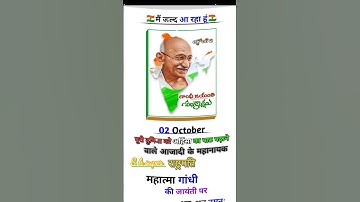 mahatma gandhi status 2023, mahatma gandhi jayanti status #shorts  #shortvideo khush raho