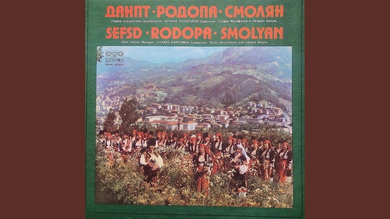 Девойко Мари хубава