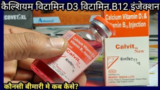 Download Lagu Calvit12 New injection||Calcium Vitamin D3 & Vitamin B12||कौन सी बीमारी में कब कैसे उपयोग करें?