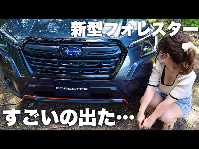Breaking News] The new Forester has evolved! An honest review of