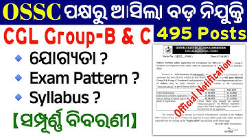 OSSC CGL recruitment 2023 | Eligibility Criteria | Syllabus | Exam Pattern | Details Explain