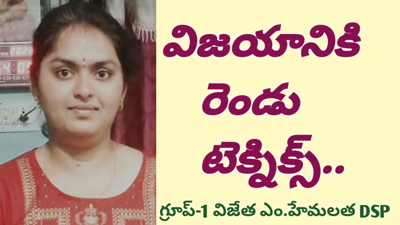AP Group-1 Winner M HemaLatha DSP