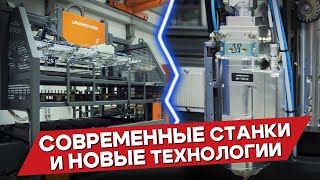 Новые технологии для судостроения