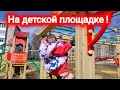 Обезьянка на детской площадке!